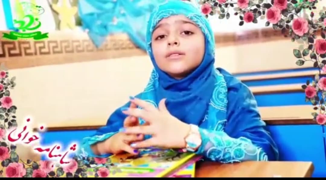 شاهنامه خوانی