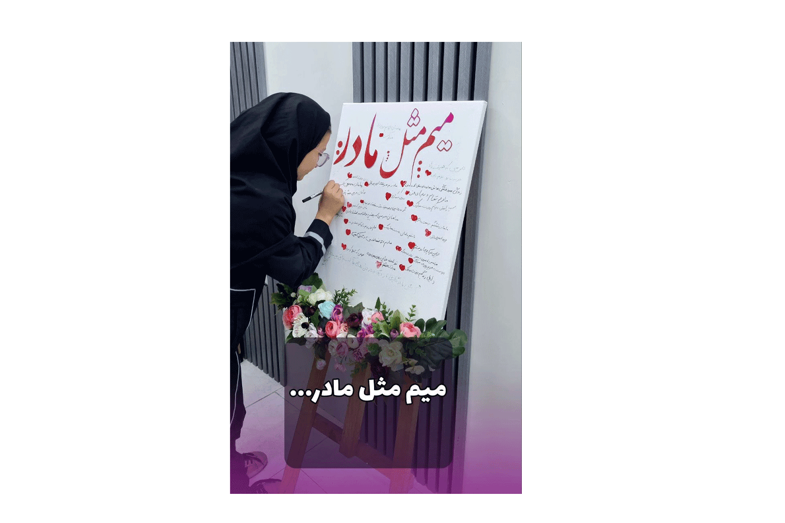 روز مادر