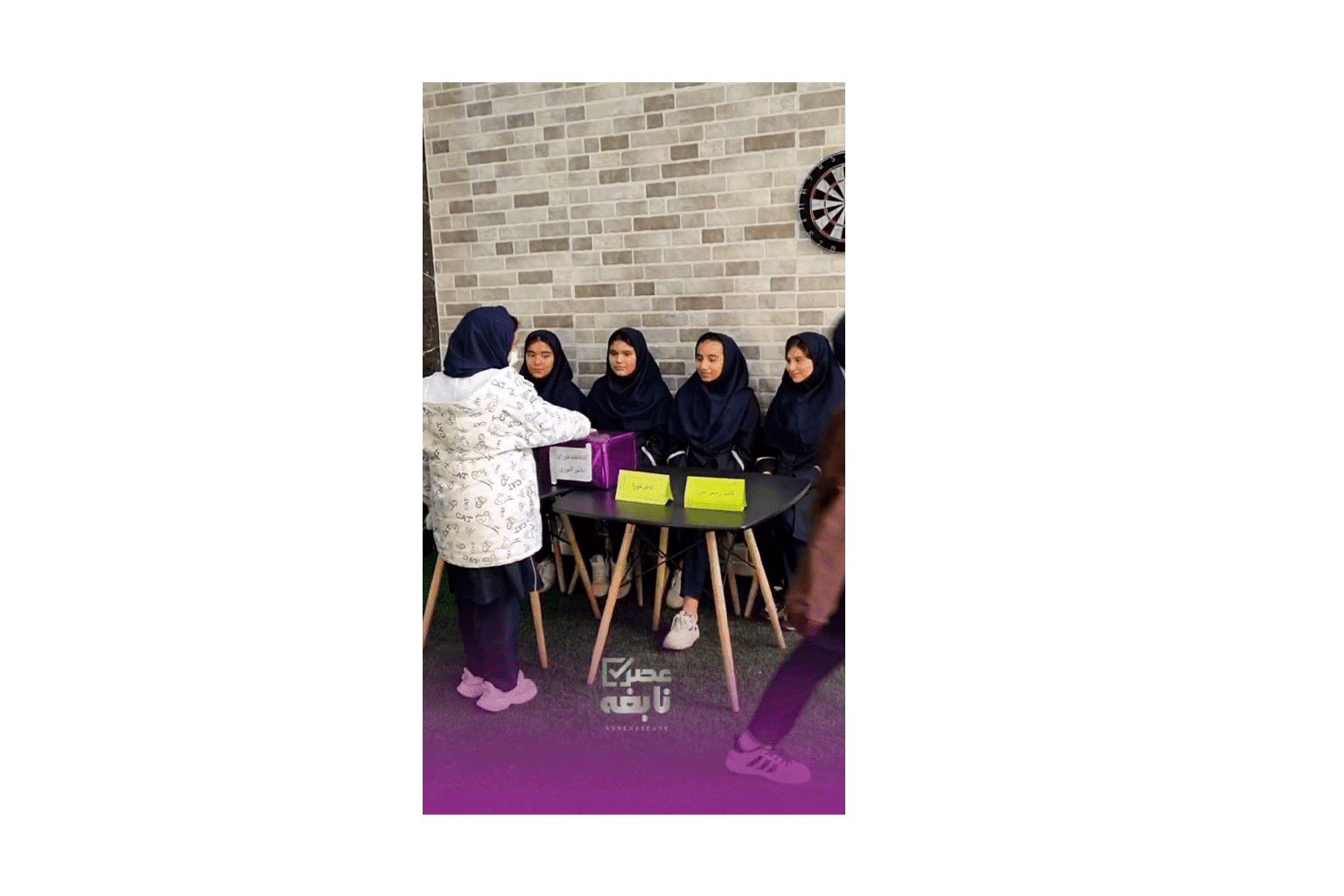 انتخابات شورای دانش آموزی