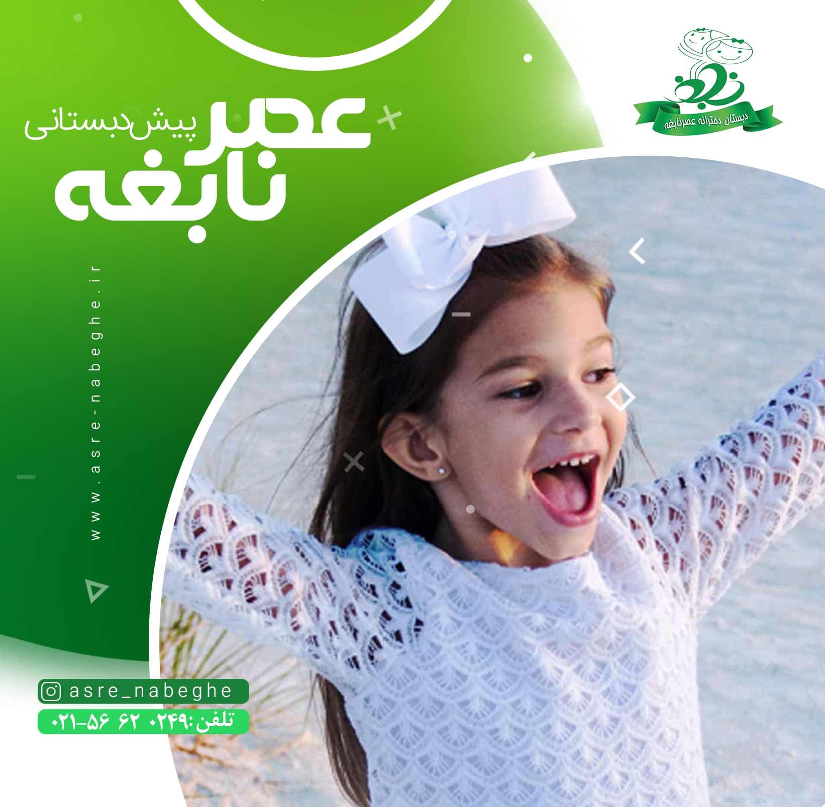 کنترل کردن استرس در کودکان