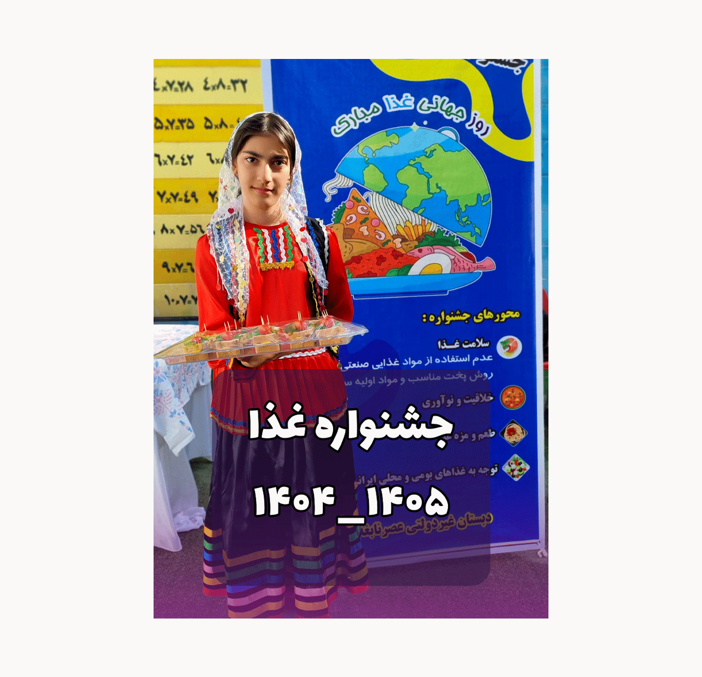 جشنواره غذا